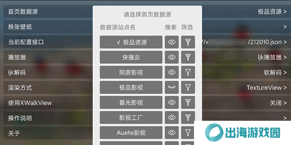 配置接口教程截图2