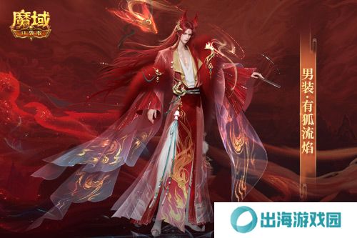 魔域口袋版2