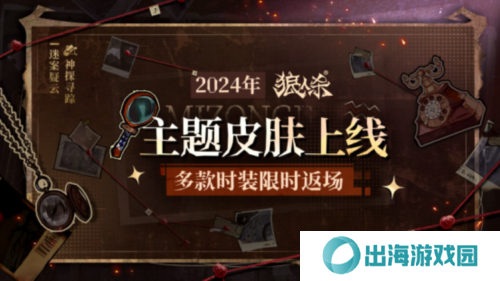 狼人杀2