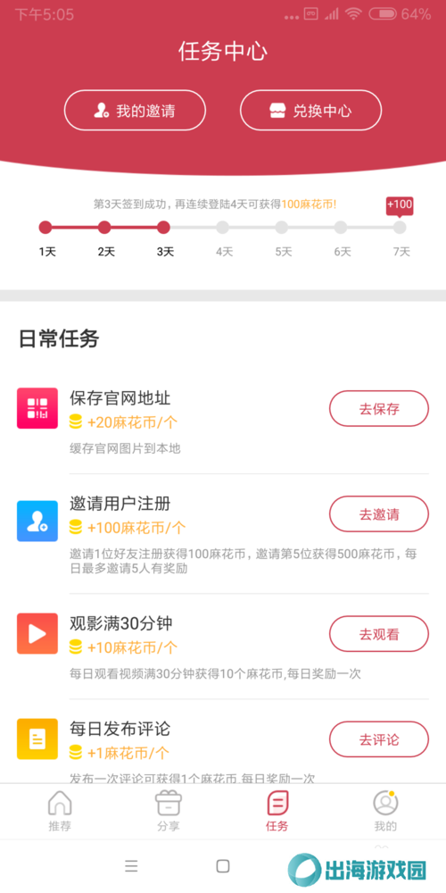 使用方法截图4