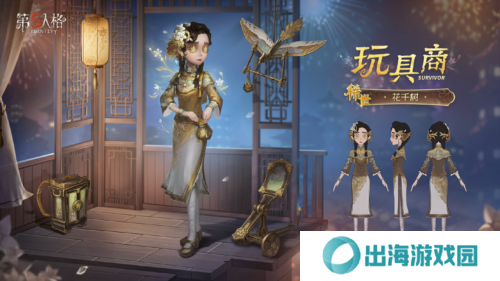 第五人格2