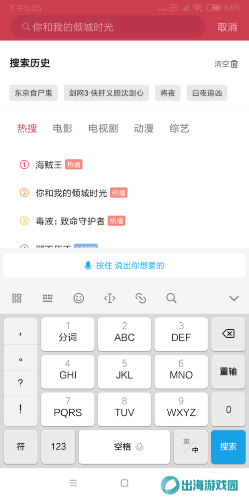 使用方法截图3