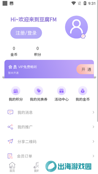 豆腐FM