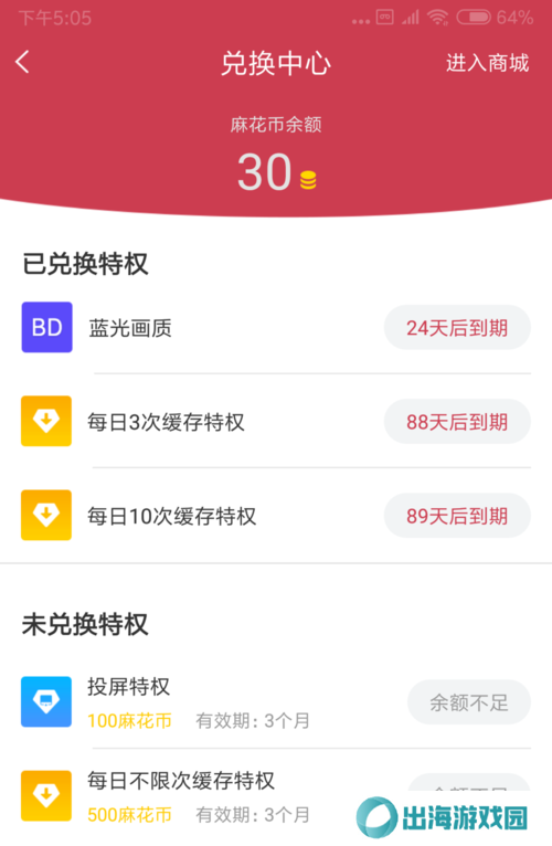 使用方法截图5