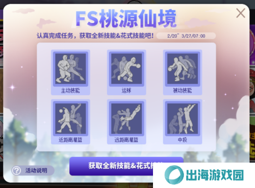 街头篮球8