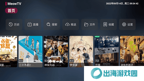 喵影视TV