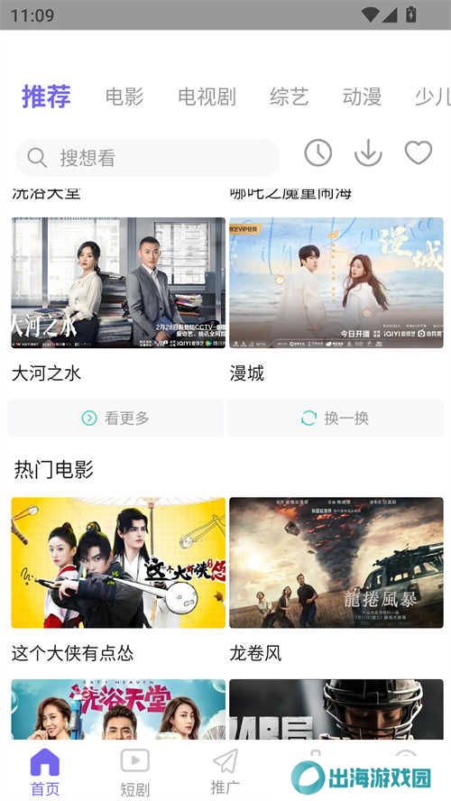 使用方法截图1