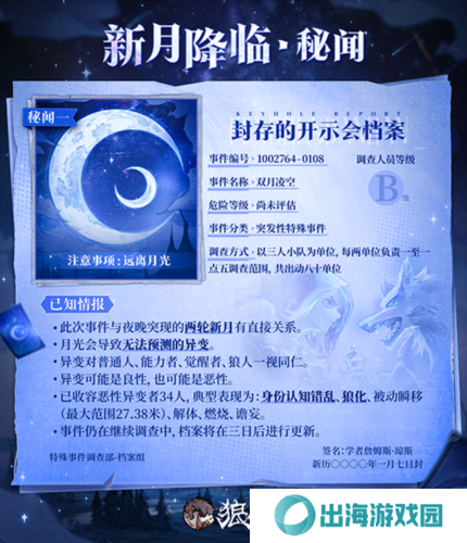 狼人杀2