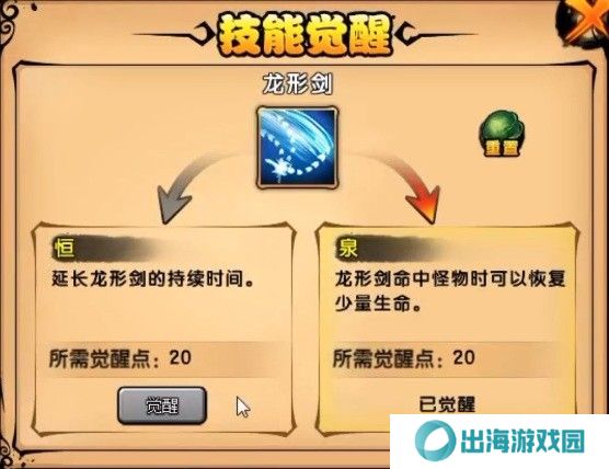 造梦西游4小白龙觉醒有什么推荐？