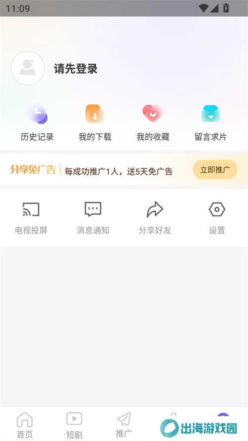 使用方法截图2