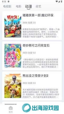 PH官方中文站 1.3.7 安卓版