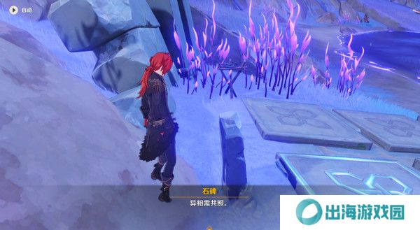 原神清籁岛石板怎么踩 清籁岛石板解谜攻略[多图]图片12