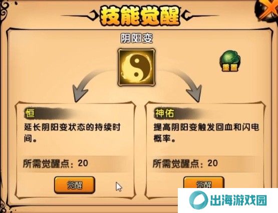 造梦西游4小白龙觉醒有什么推荐？