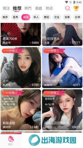 洛神直播app