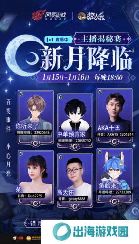 狼人杀3