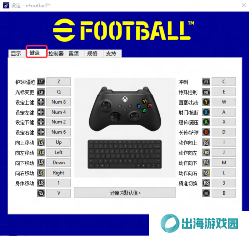 实况足球5