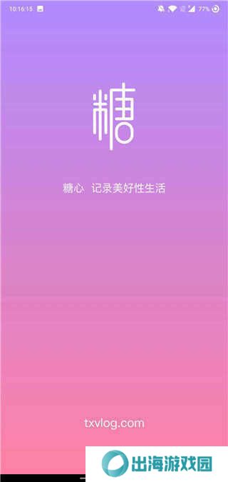 糖心vlog入口