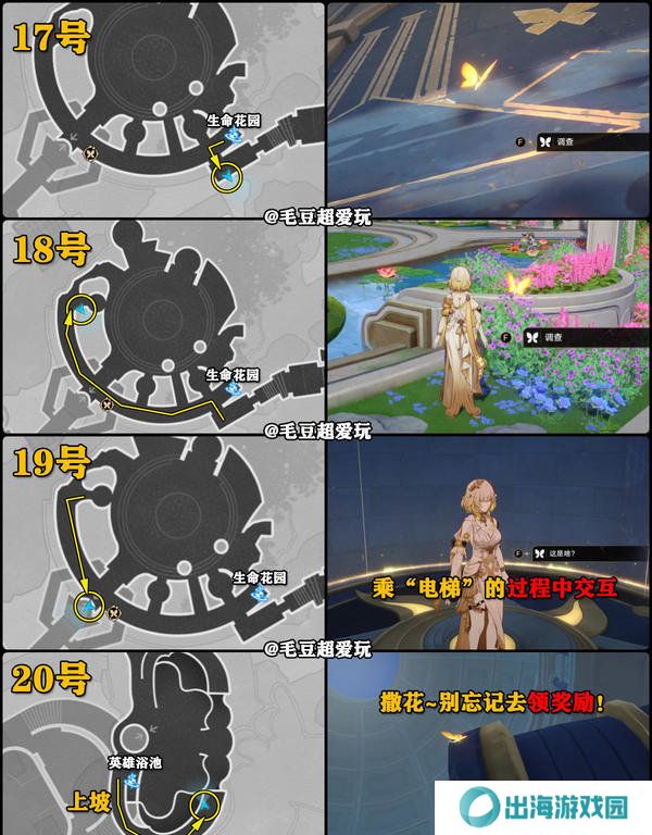 崩坏星穹铁道永恒圣城奥赫玛若虫位置大全 永恒圣城奥赫玛若虫在哪里收集[多图]图片8