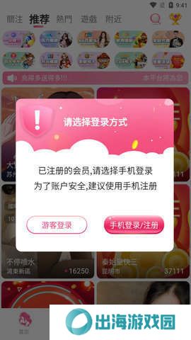 洛神直播app