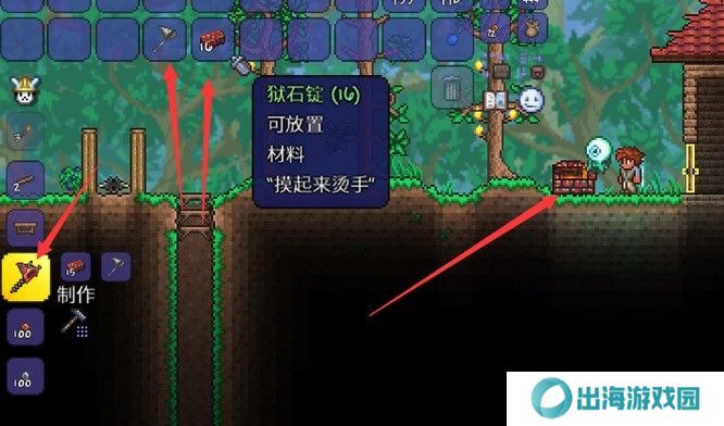泰拉瑞亚捕虫网怎么升级？