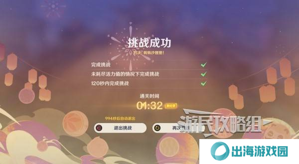 原神秋津羽球二重梦第一天玩法攻略 秋津羽球二重梦第一天满奖励怎么拿[多图]图片5