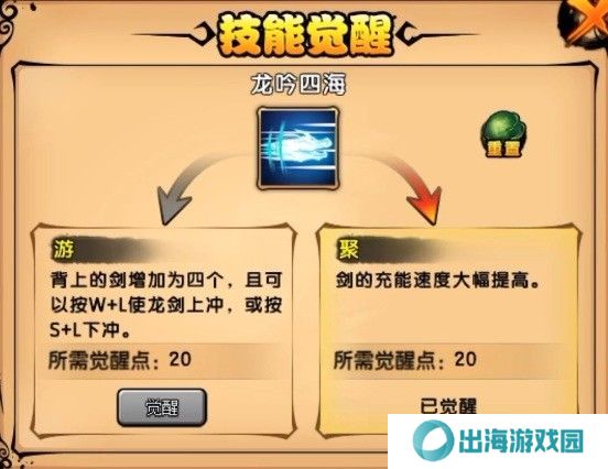 造梦西游4小白龙觉醒有什么推荐？