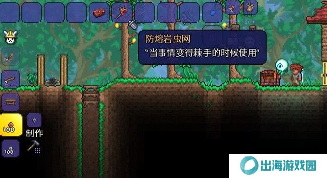 泰拉瑞亚捕虫网怎么升级？