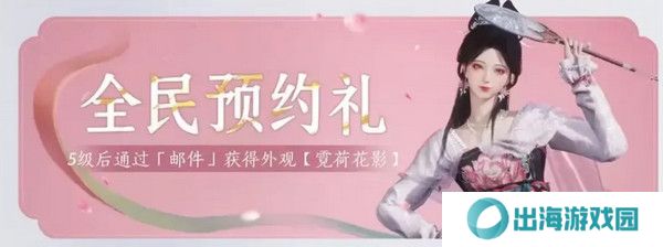 燕云十六声免费时装如何获取 免费时装有哪些[多图]图片2