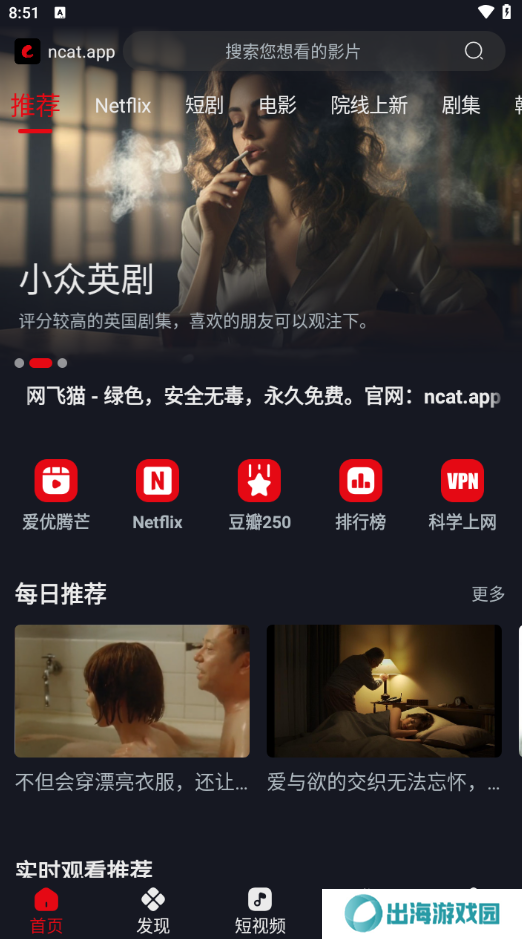 网飞猫影视