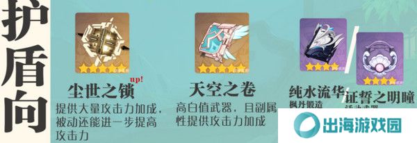 原神蓝砚培养攻略 蓝砚武器圣遗物配队指南[多图]图片2