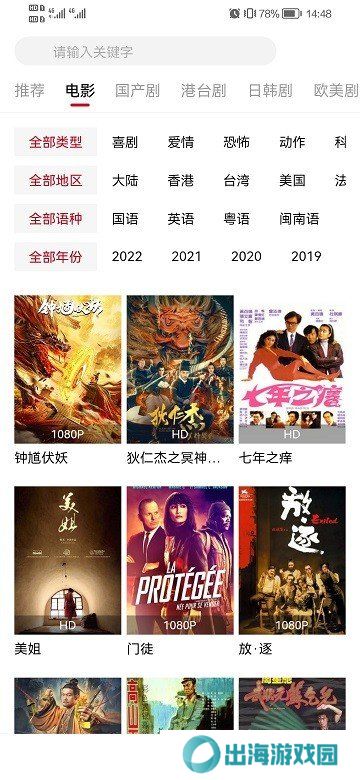 影视工场app下载官方版