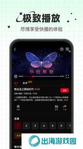 心雨影评app