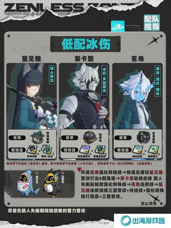 绝区零1.4苍角角色培养攻略 苍角配队阵容怎么搭配[多图]图片4