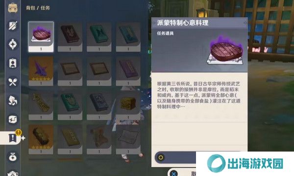 原神哐哐锵锵王山行任务攻略 哐哐锵锵王山行世界任务怎么做[多图]图片12