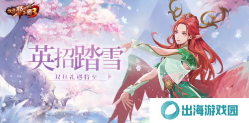 放开那三国31