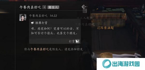 燕云十六声浴袍黄金缕获取攻略 浴袍黄金缕怎么获得[多图]图片8