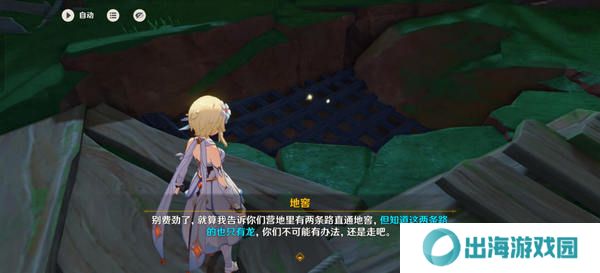 原神换羽时节任务攻略 换羽时节珍贵宝箱怎么获得[多图]图片3