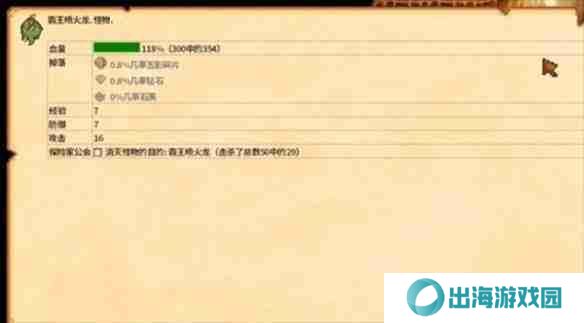 星露谷物语恐龙蛋怎么获得 恐龙蛋在哪里领[多图]图片2