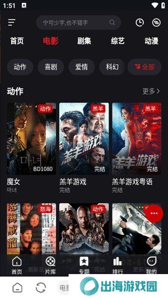 速搜视频app去广告