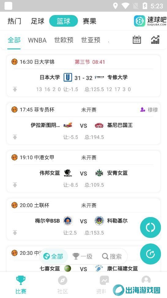 速球吧app下载安装