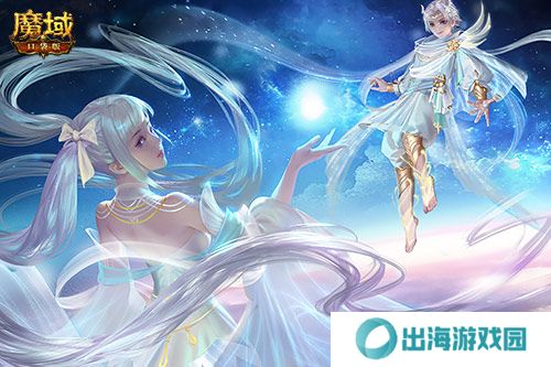 魔域口袋版4