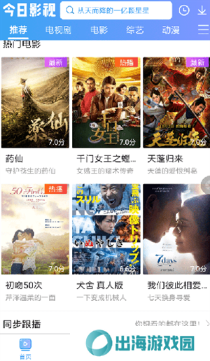 投屏操作步骤截图1