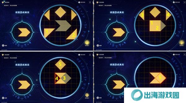 崩坏星穹铁道夜梦难缄默任务怎么完成 崩铁夜梦难缄默成就[多图]图片8