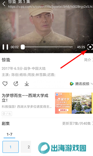 投屏操作步骤截图2