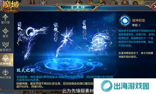 魔域口袋版2