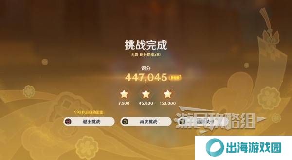 原神灯下演武迟滞怎么过 海灯节灯下演武第二天怎么过[多图]图片4