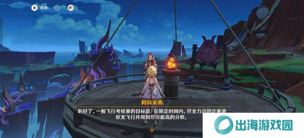 原神换羽时节任务攻略 换羽时节珍贵宝箱怎么获得[多图]图片7