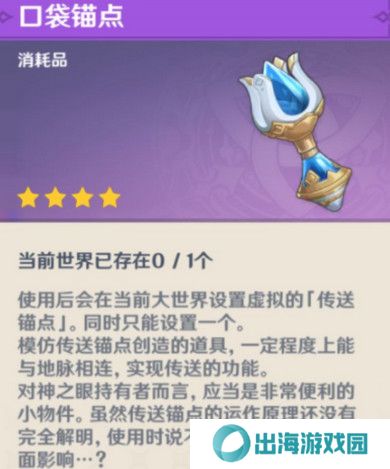 原神龙与山隐藏成就攻略 龙与山委托隐藏成就如何达成[多图]图片9