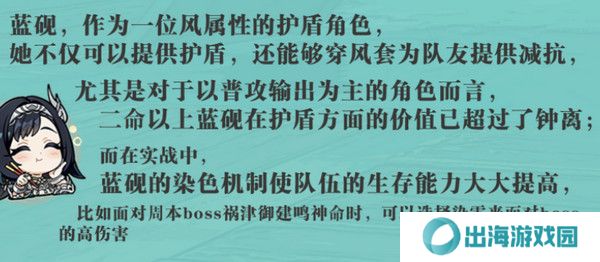 原神蓝砚培养攻略 蓝砚武器圣遗物配队指南[多图]图片11