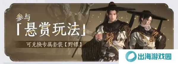 燕云十六声免费时装如何获取 免费时装有哪些[多图]图片10